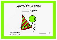 Balloons_ex1-EX