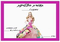 barbie_ex1-EX