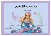 barbie_ex4-EX