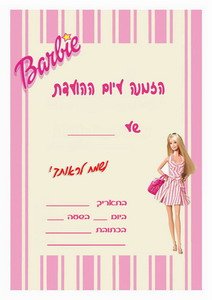 barbie_invitation1-IP