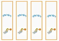basketb_bookmark1-BM