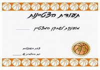 basketb_ex1-EX