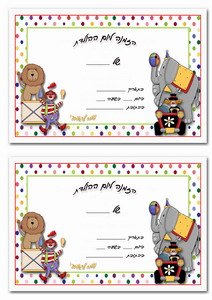 circus-invitation4-IP