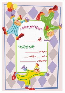 circus-invitation9-IP
