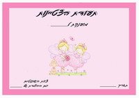 fairy_ex3-EX