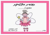 fairy_ex4-EX