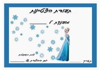 frozen_ex1-EX