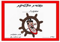pirate_ex3-EX
