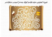 pirate_maze11-M