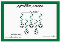 soccer_ex1-EX