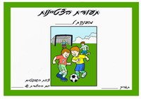 soccer_ex3-EX