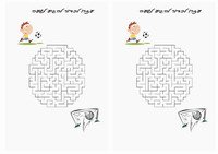 soccer_maze2-M