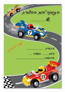 cars-invitation4-IP