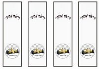 cars_bookmark3-BM
