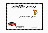 cars_ex1-EX
