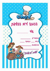 cooking-invitation1IP