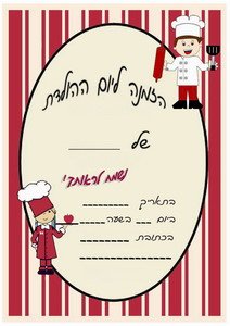 cooking-invitation2IP