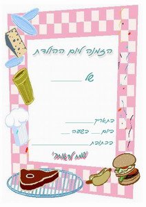 cooking-invitation3IP
