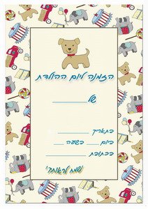 dog-invitation6-IP