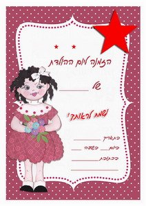 dolls-invitation3-IP