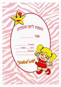 dolls-invitation4-IP