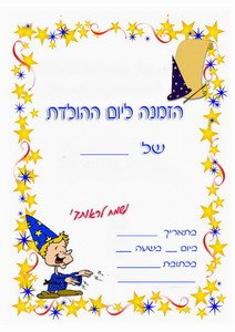 magic-invitation2-IP