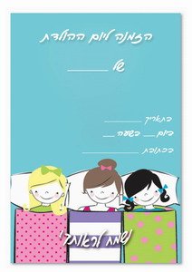pijama-invitation3-IP