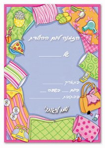 pijama-invitation4-IP