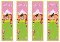 pijama_bookmark4-BM