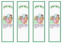 pijama_bookmark6-BM