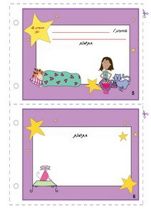 pijama_memory3-S