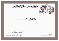 space_ex3-EX