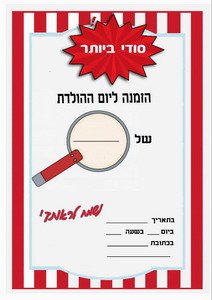 spy-invitation1-IP