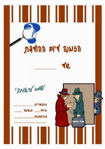 spy-invitation2-IP