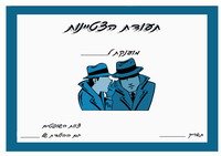 spy_ex1-EX