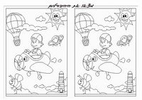 transportation_diff2-DF