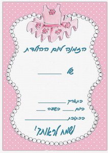 ballerina-invitation1-IP