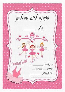 ballerina-invitation2-IP