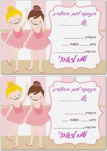 ballerina-invitation3-IP
