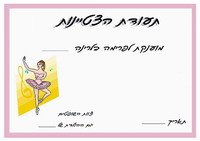 ballerina_ex1-EX