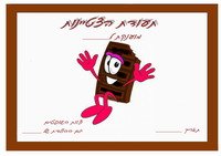 choc_ex2-EX