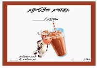 choc_ex4-EX