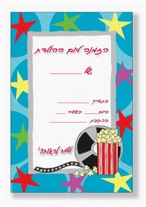 movie-invitation1-IP