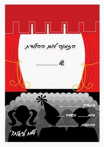 movie-invitation11-IP