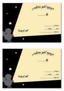movie-invitation3-IP