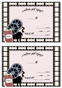 movie-invitation5-IP