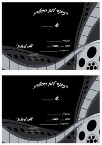 movie-invitation6-IP