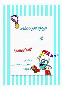 olympics-invitation1-IP