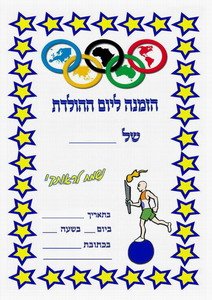 olympics-invitation4-IP