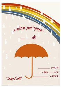 rainbow-invitation5-IP